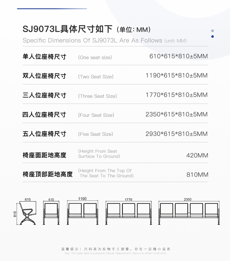 PU機(jī)場(chǎng)椅/等候椅/排椅 -SJ9073L(圖2) undefined